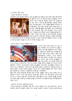가수들 의무대 위퍼 포먼스 선정적 섹시 마케팅 보고서-7