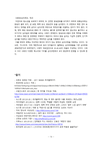 가수들 의무대 위퍼 포먼스 선정적 섹시 마케팅 보고서-10
