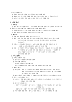 노동자 운동과 사회 입법 노동자 운동의 배경-4