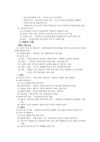 노동자 운동과 사회 입법 노동자 운동의 배경-8