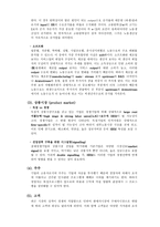 인적 자원관리의 개념-4