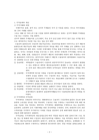 무역대금결제방법-2