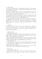 무역대금결제방법-8