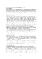 무역대금결제방법-12