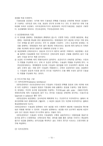 무역대금결제방법-13