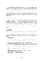 무역대금결제방법-15