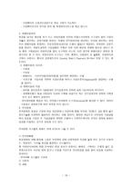 무역대금결제방법-16