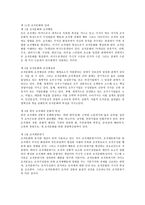 조직문화와 성과-1