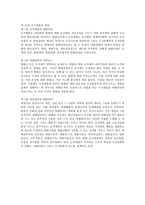 조직문화와 성과-2
