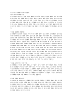 조직문화와 성과-3