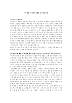 이동통신사 서비스 마케팅 성공사례분석-1