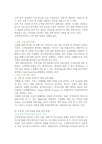 이동통신사 서비스 마케팅 성공사례분석-2