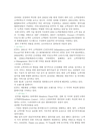 이동통신사 서비스 마케팅 성공사례분석-3
