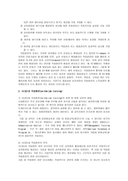 직업훈련과 생산성 향상-2