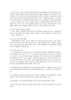 직업훈련과 생산성 향상-4