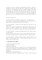직업훈련과 생산성 향상-9