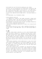 직업훈련과 생산성 향상-11