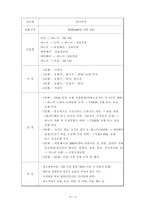 각 여행사별 베트남 여행상품의 특징-3