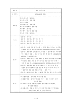 각 여행사별 베트남 여행상품의 특징-6
