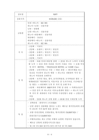 각 여행사별 베트남 여행상품의 특징-9