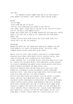 도요타 국제 마케팅-4