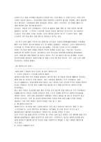 도요타 국제 마케팅-7
