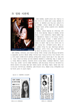 문화콘텐츠 성공사례 서편제-9