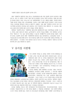 문화콘텐츠 성공사례 서편제-11