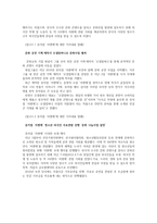 문화콘텐츠 성공사례 서편제-12