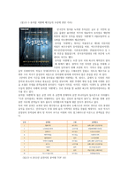 문화콘텐츠 성공사례 서편제-13