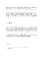 문화콘텐츠 성공사례 서편제-15