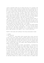 금융실명제의 의의와 정부별 정책안의 특징-14