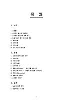 신라면 중국시장 진출기-1