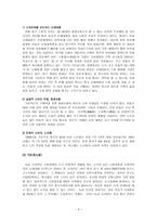 신라면 중국시장 진출기-5