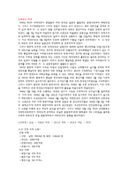 분단 시의 남북의 경제-2