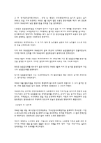 분단 시의 남북의 경제-4