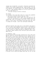 분단 시의 남북의 경제-6
