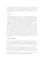 기업재단 기업의 사회적 책임과 기업 의사회 공헌 활동사례-4