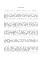 학교와 학급 경영1-1
