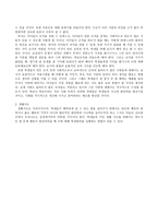 학교와 학급 경영1-2
