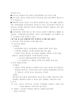 임금인상을 둘러싼 경제 및 노동환경의 인식 차이-2