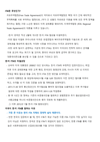 한·미 FTA의 타결 과정과 우리나라 경제에 미치는 영향-2