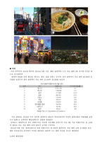 한중일미의 관광산업의 비교와 우리나라 관광산업의 발전전략-5