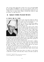 경문왕 설화와 임금님의 귀-4