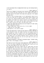 경문왕 설화와 임금님의 귀-7