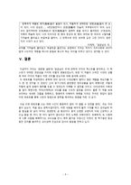 경문왕 설화와 임금님의 귀-8