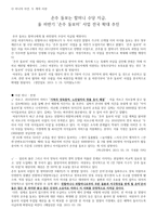 손주 돌보미 사업 전국 확대 추진하나의 사건 두 개의 시선-1