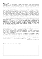 손주 돌보미 사업 전국 확대 추진하나의 사건 두 개의 시선-2