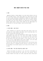 한국경제가 덩치가 커진 이유-1
