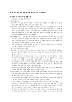 한 외국인 노동자의 눈물에 맺힌 희망의 미소 현장체험-1
